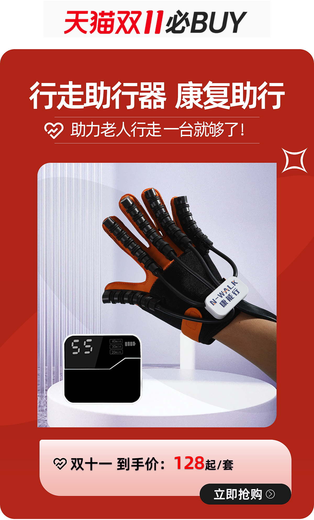 电商活动双12店铺装修