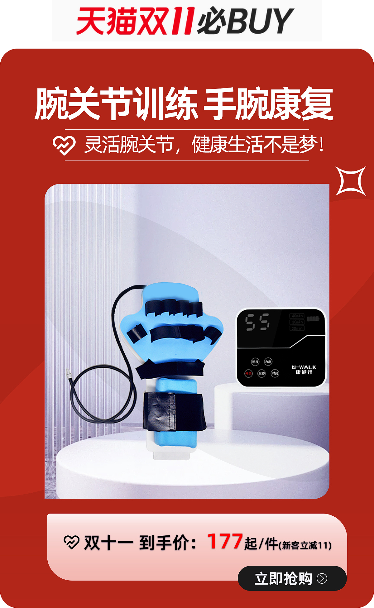 电商活动双12店铺装修