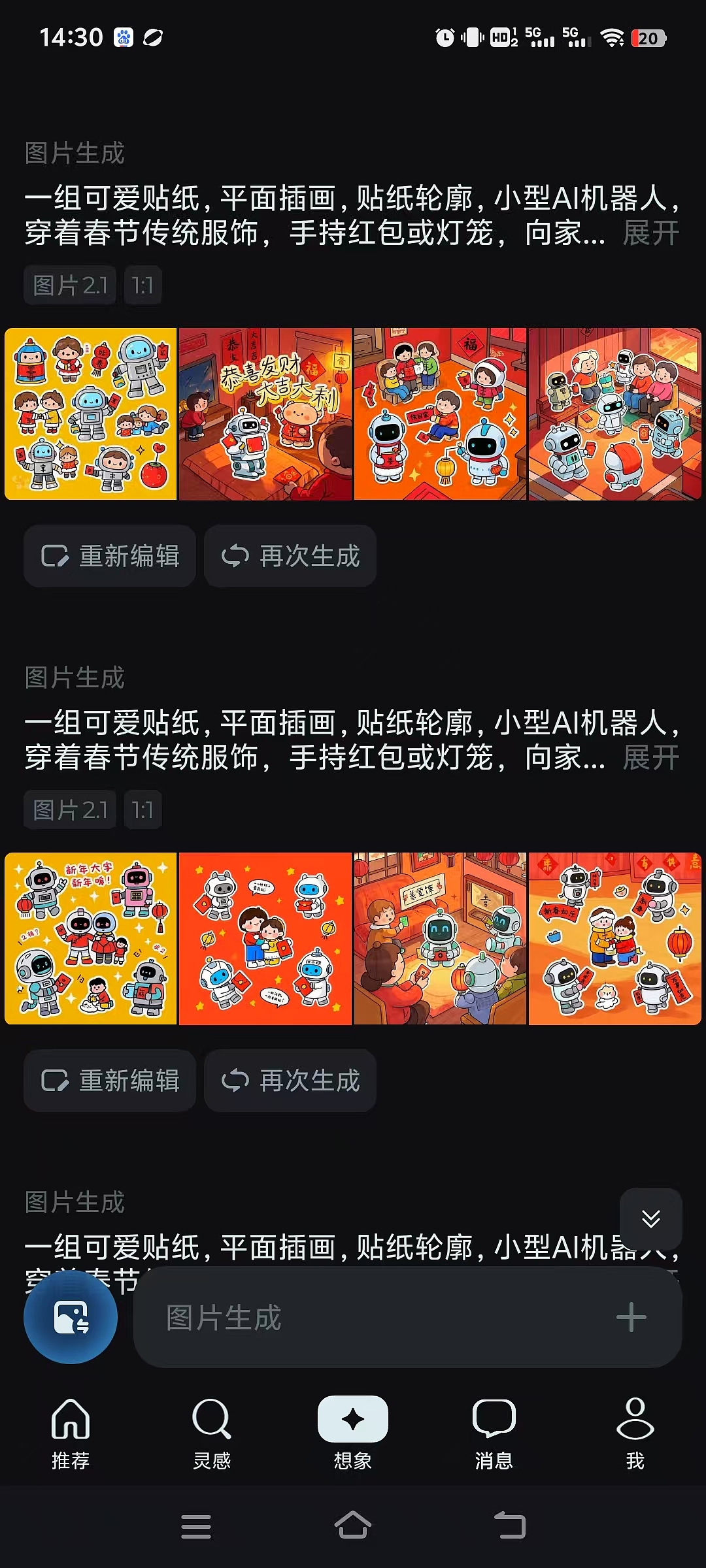 拜年机器人（图ZMzgzNzk3OTQ0） - AI作品 - 站酷设计师你呐nina原创素材 - 站酷ZCOOL