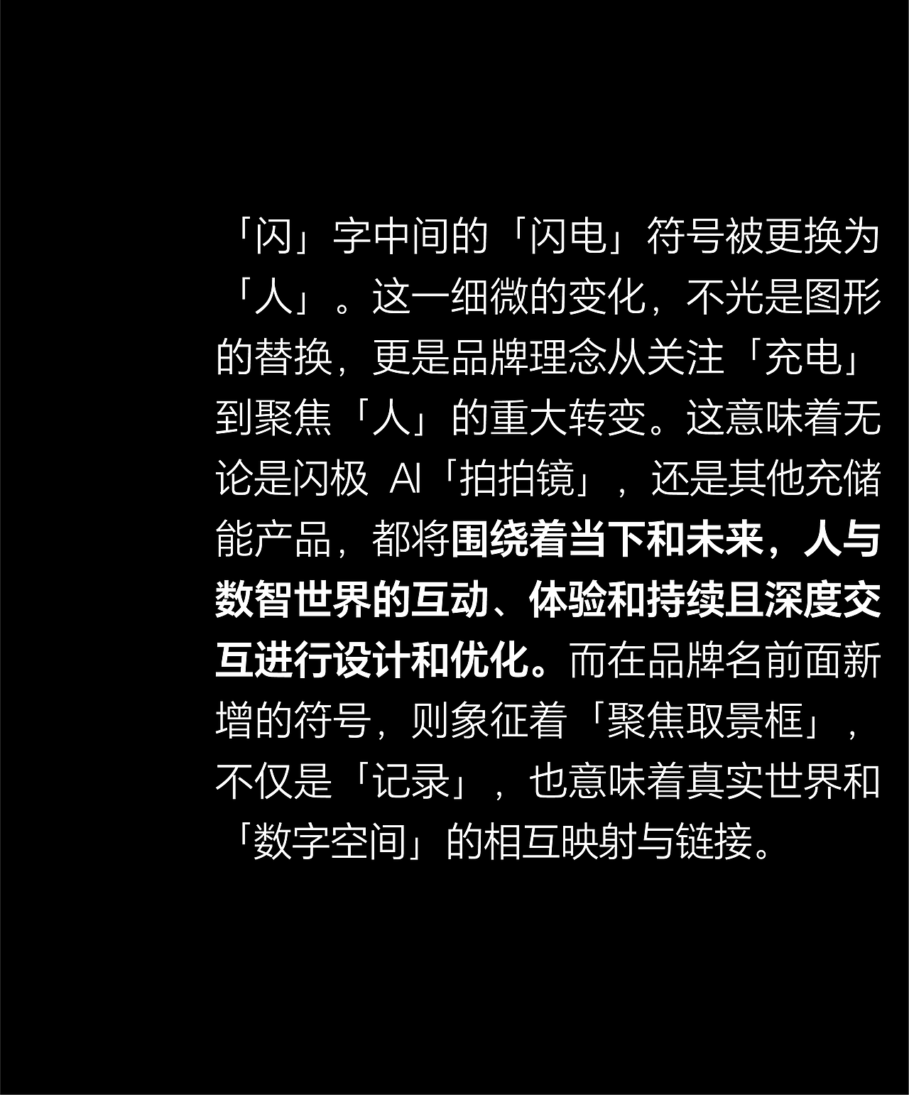 AI生活 一「拍」即合|SHARGE闪极X佳简几何