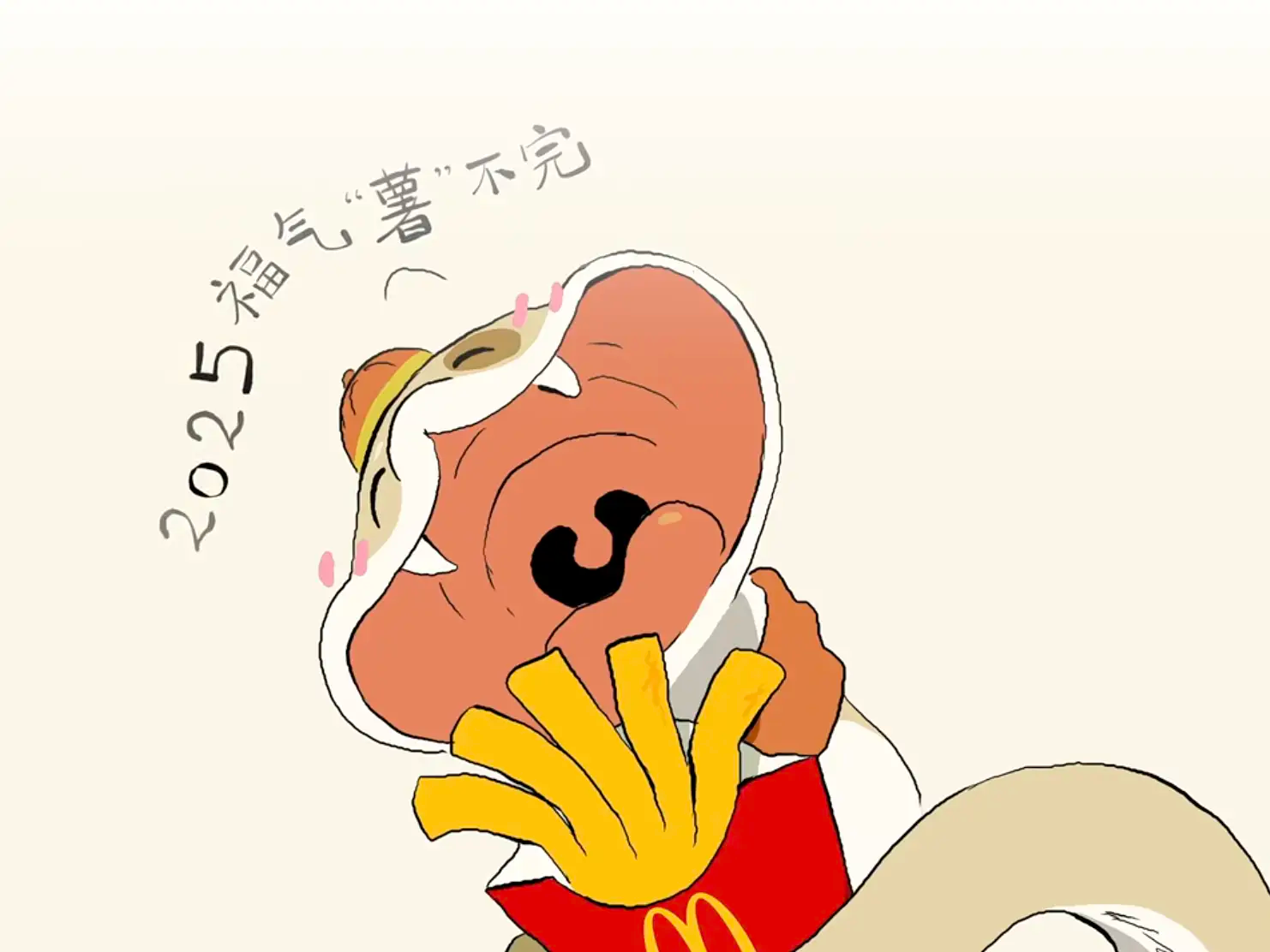 麦当劳联动小狗蛇点点/金球奖最佳动画电影公布/复旦大学120周年校庆主题LOGO揭晓