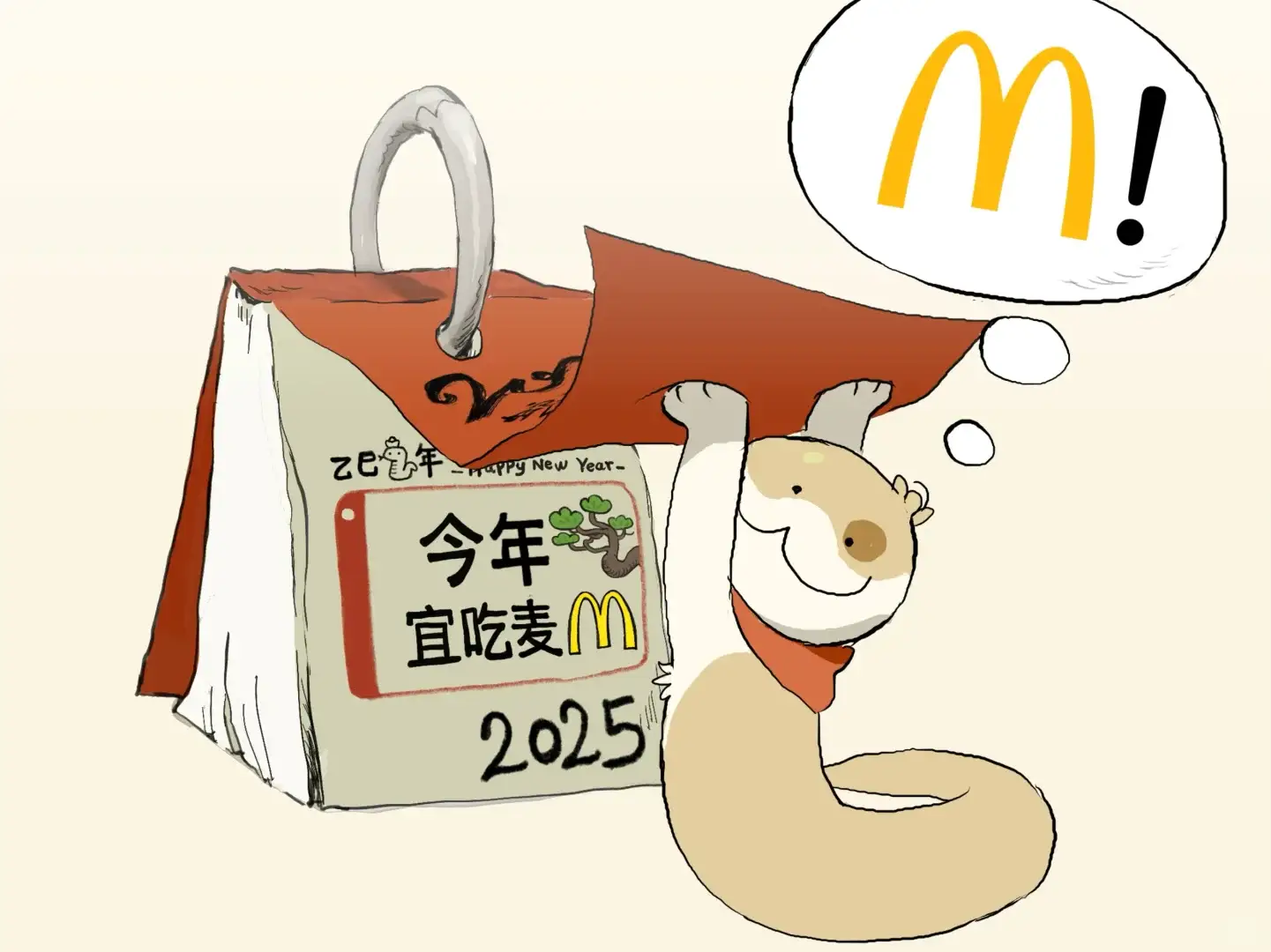 麦当劳联动小狗蛇点点/金球奖最佳动画电影公布/复旦大学120周年校庆主题LOGO揭晓