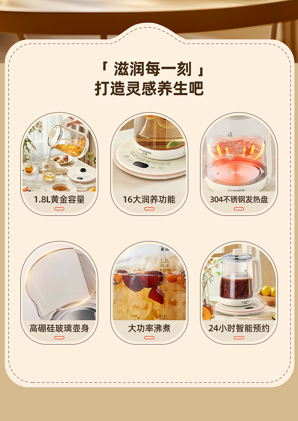 电商创维养生品牌产品摄影 |养生壶【图文】