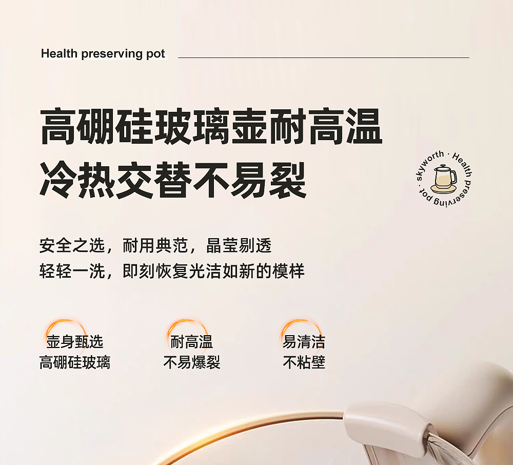 电商创维养生品牌产品摄影 |养生壶【图文】