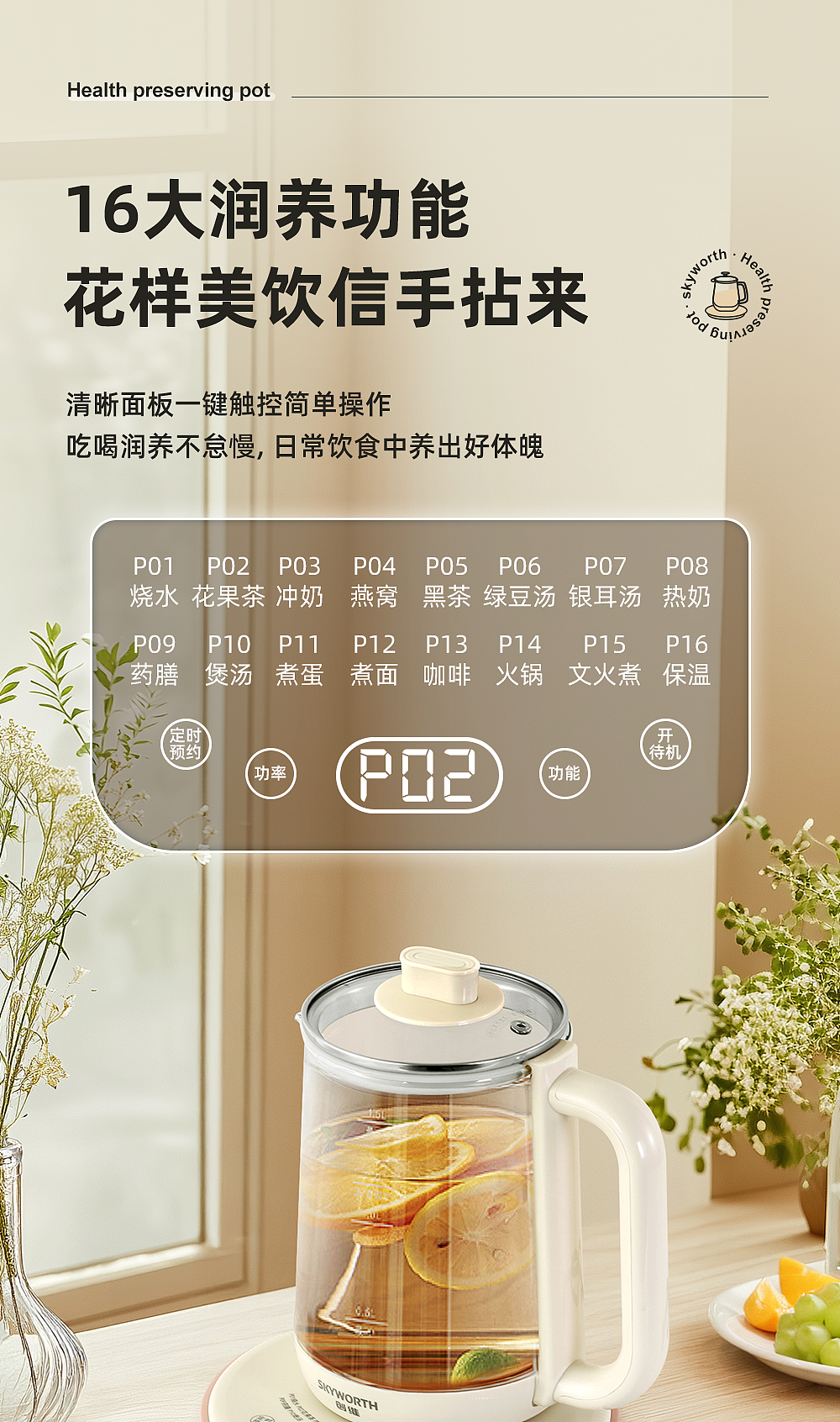 电商创维养生品牌产品摄影 |养生壶【图文】