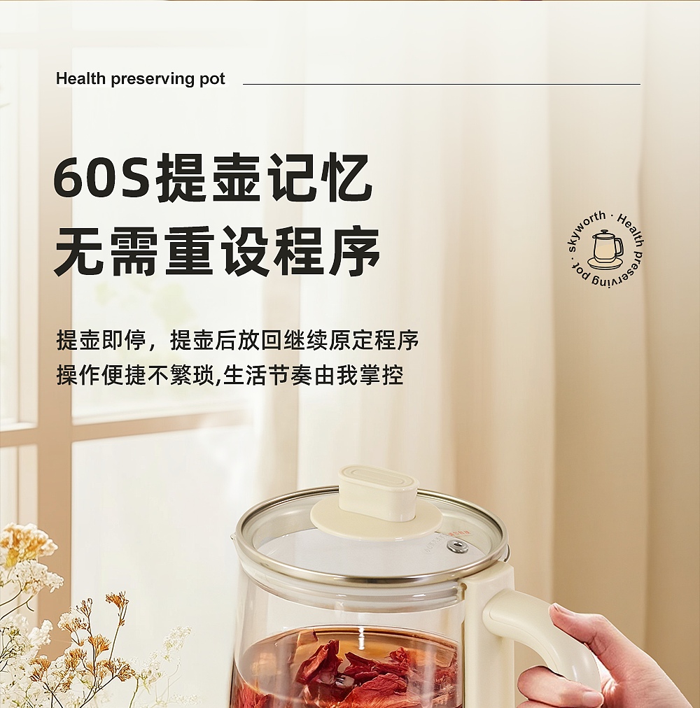 电商创维养生品牌产品摄影 |养生壶【图文】