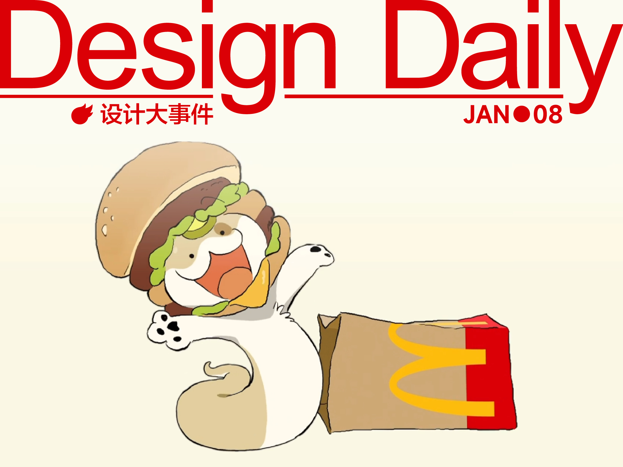 麦当劳联动小狗蛇点点/金球奖最佳动画电影公布/复旦大学120周年校庆主题LOGO揭晓