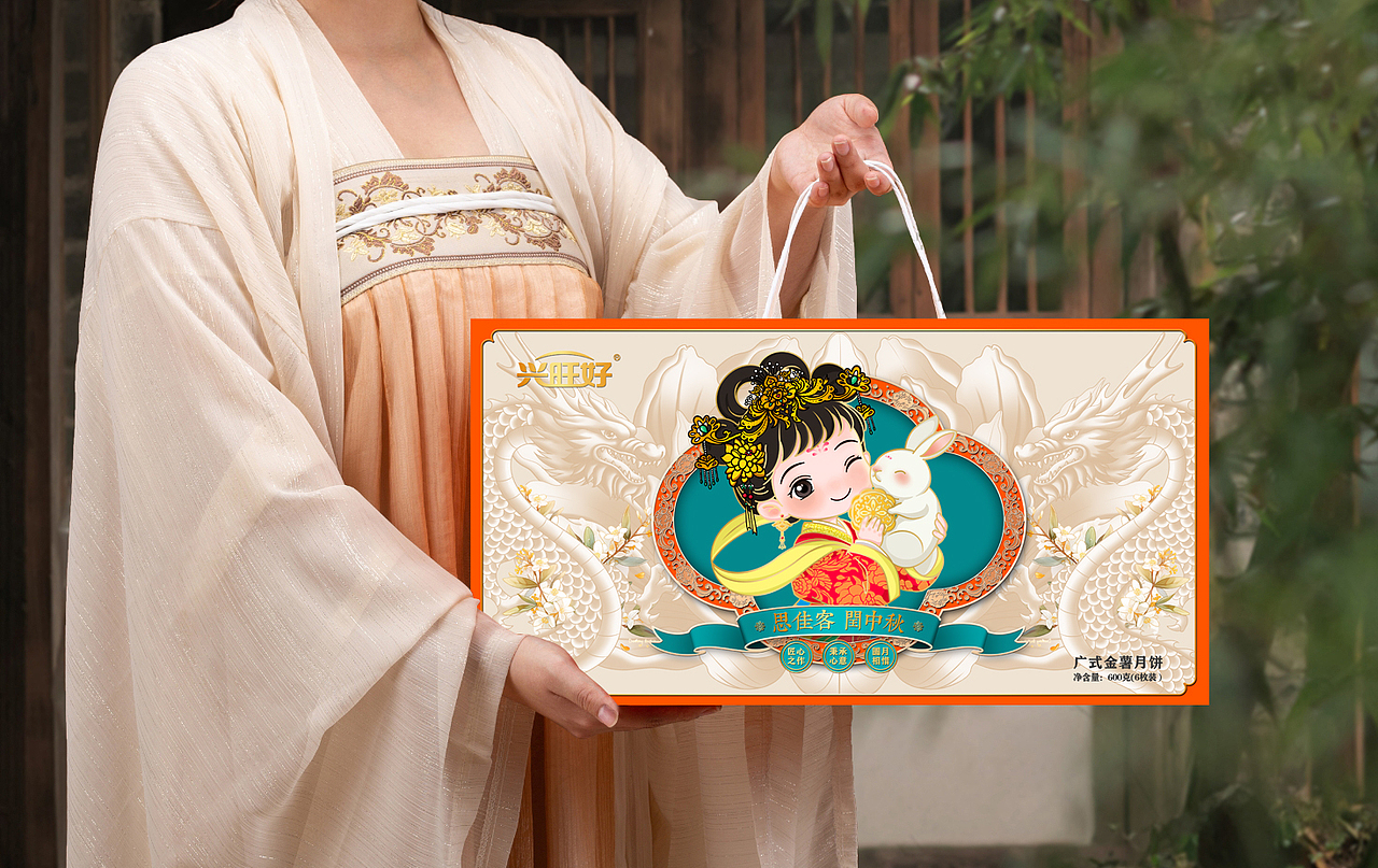 《兴旺好》月饼包装礼盒（图ZMzgzODAwNDA0） - 包装 - 站酷设计师脑细胞艺人01原创素材 - 站酷ZCOOL