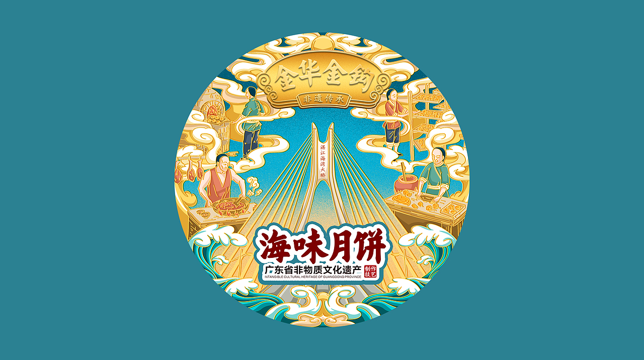 湛江《金华金钩》月饼（图ZMzgzODAwNjU2） - 包装 - 站酷设计师脑细胞艺人01原创素材 - 站酷ZCOOL