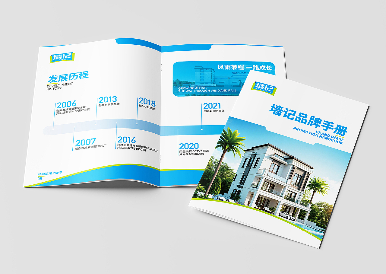 画册设计丨品牌画册设计丨公司画册设计丨产品手册设计