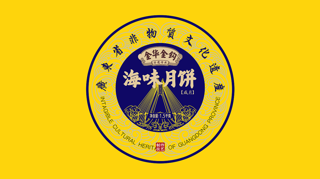湛江《金华金钩》月饼（图ZMzgzODAwNzEy） - 包装 - 站酷设计师脑细胞艺人01原创素材 - 站酷ZCOOL