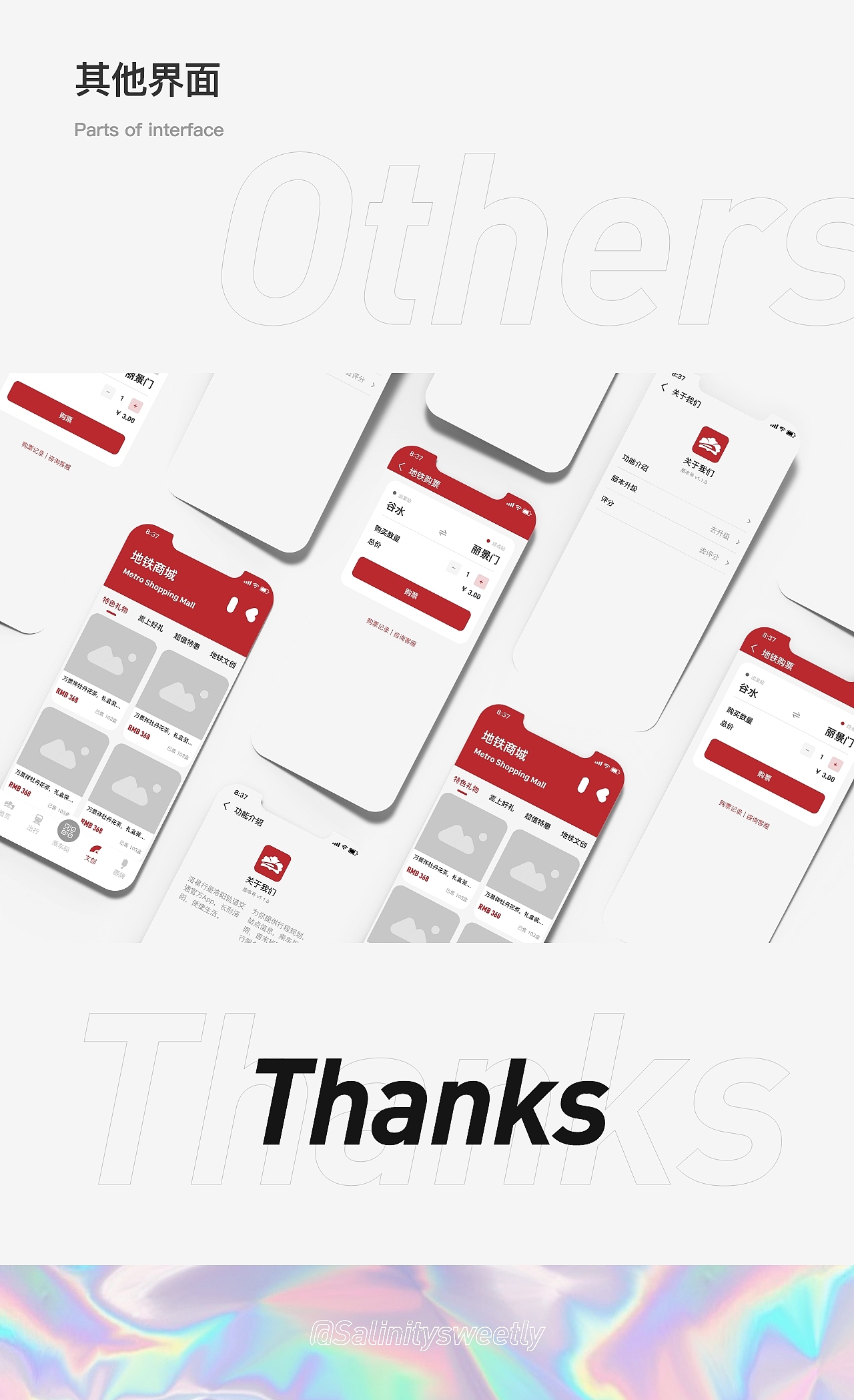洛阳地铁之洛易行Redesign（图ZMzgzODAxOTIw） - APP界面 - 站酷设计师盐甜甜甜甜甜原创素材 - 站酷ZCOOL