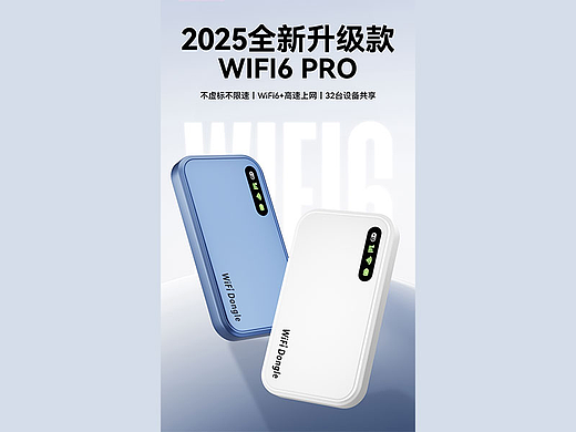 随身WIFI详情展示
