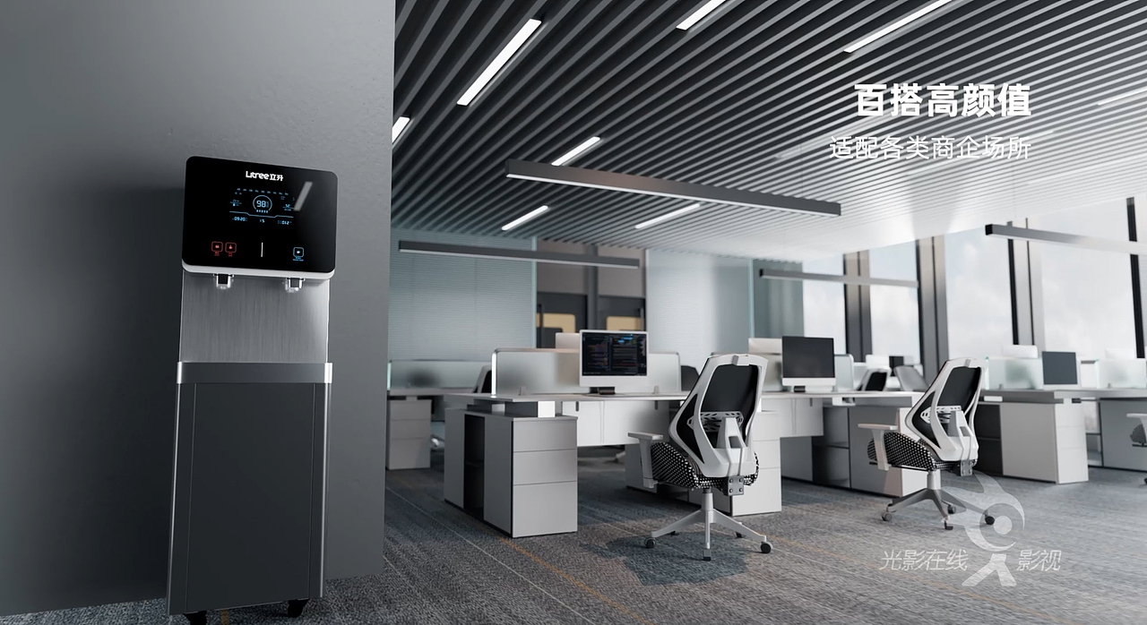 产品视频｜Litree立升商用净饮机D500｜大流量直饮机（图ZMzgzODAyNDMy） - 短片 - 站酷设计师光影在线摄影原创素材 - 站酷ZCOOL