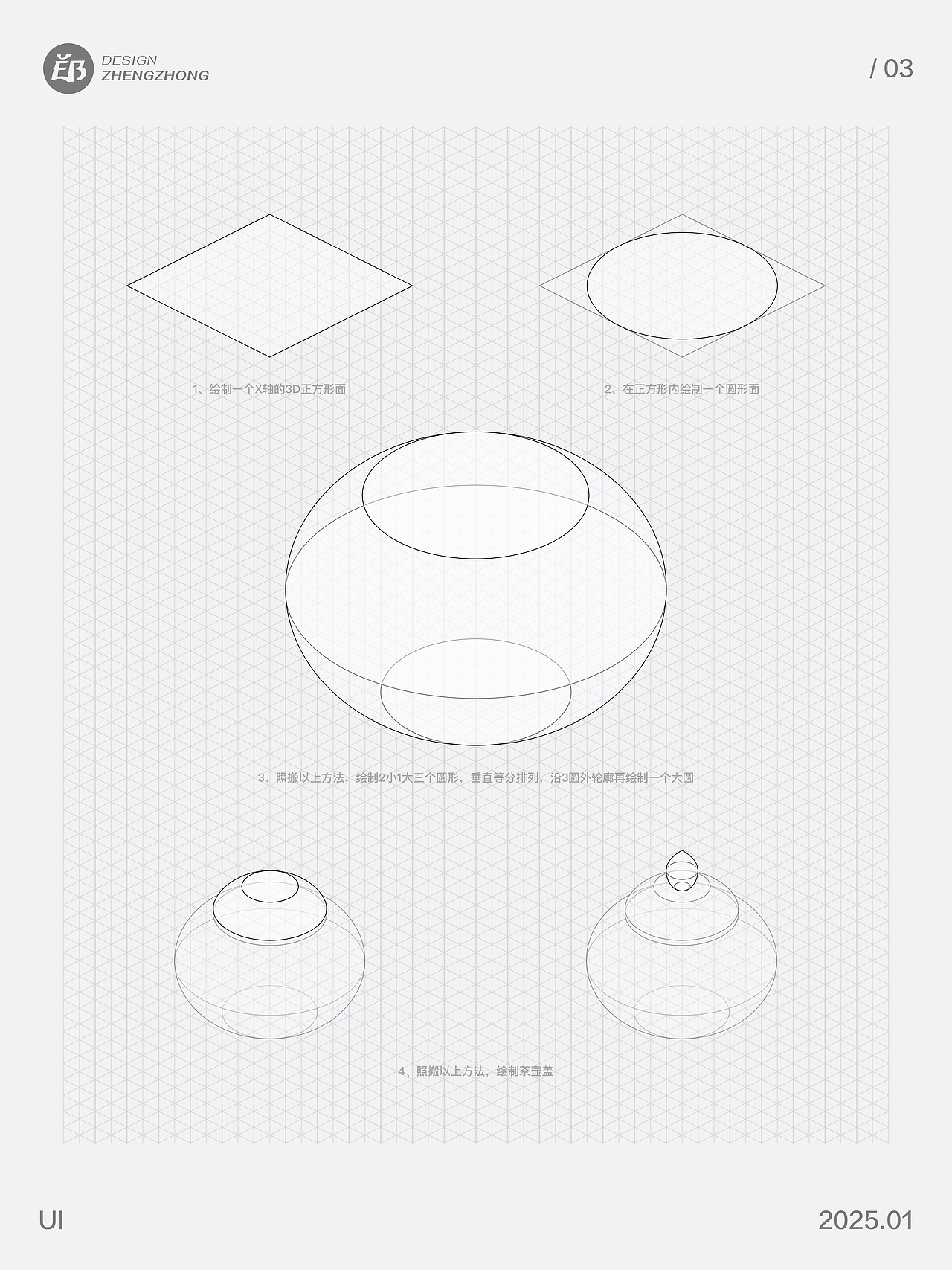 如何设计一组3D图标