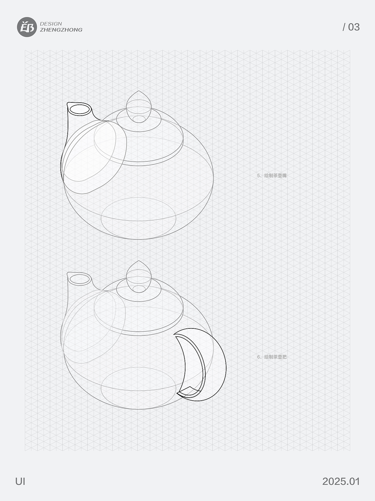 如何设计一组3D图标