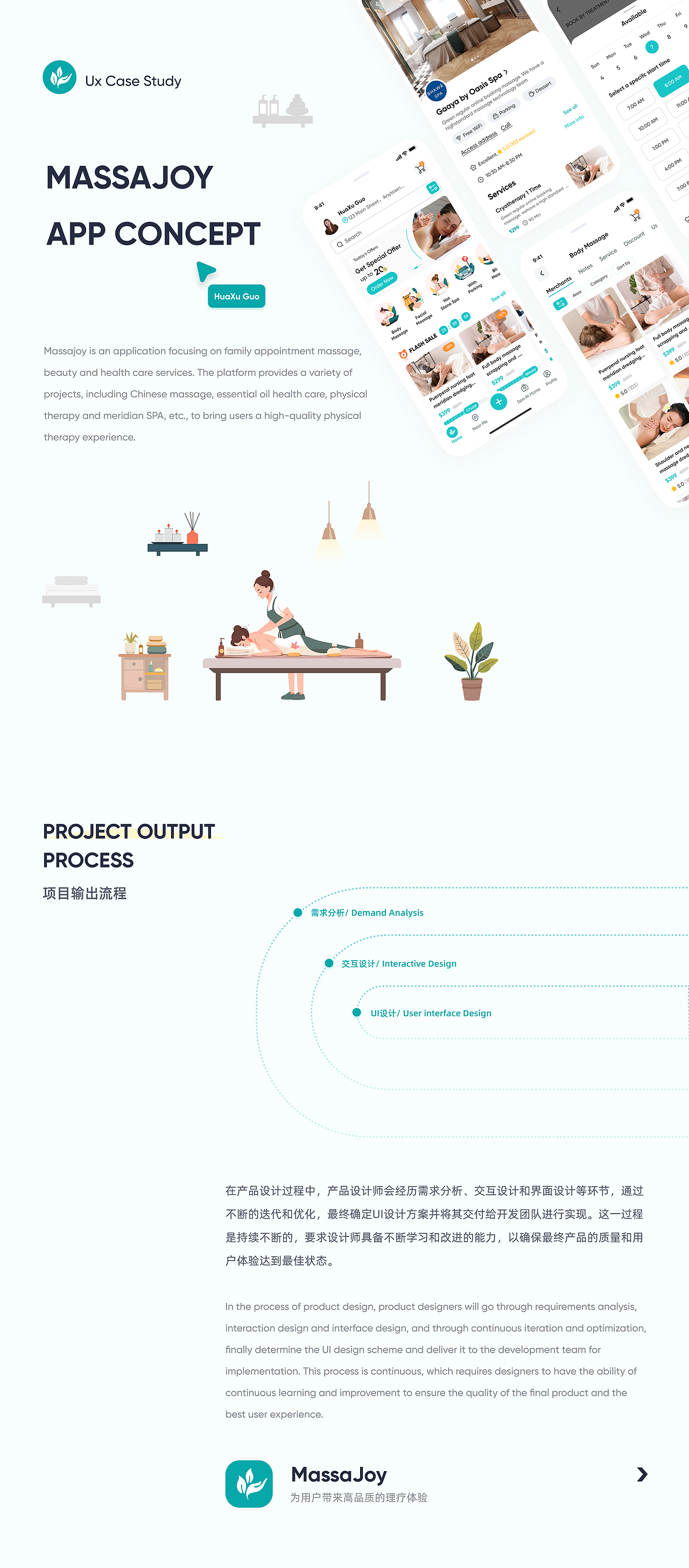 海外上门按摩项目作品（图ZMzgzODAyODYw） - APP界面 - 站酷设计师设计小日常yyy原创素材 - 站酷ZCOOL