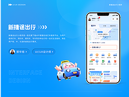 车UI