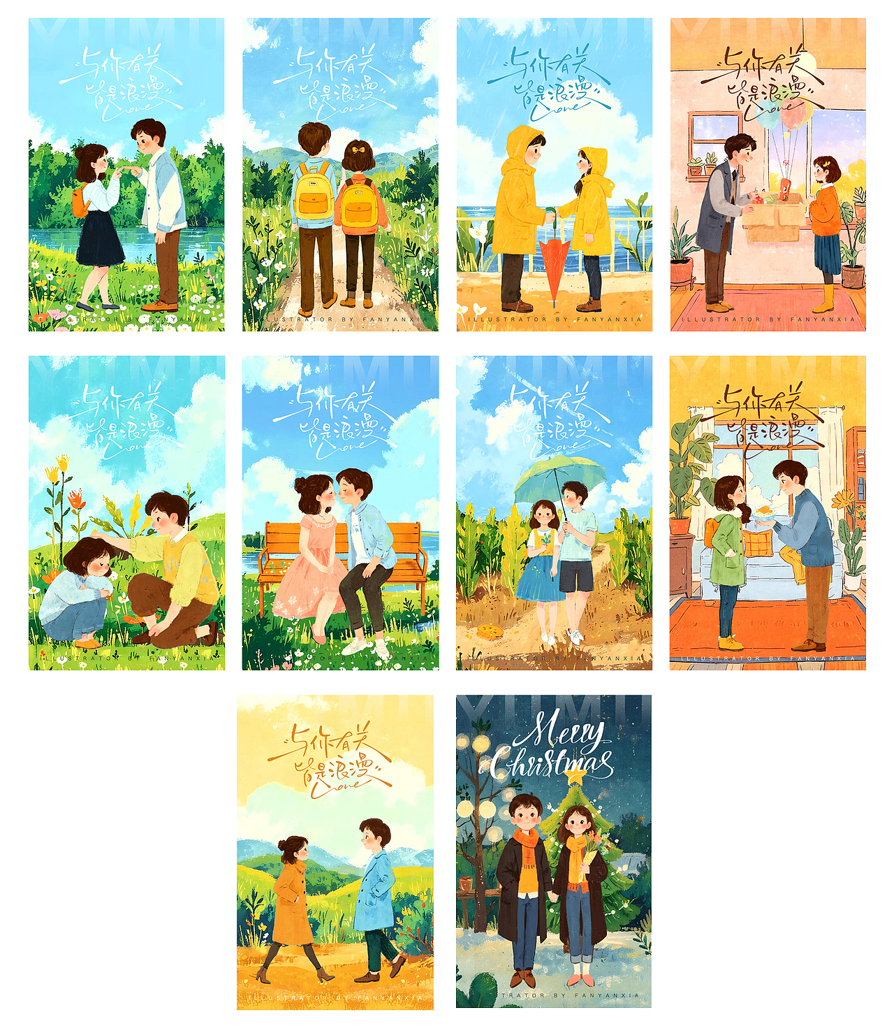 2024年终总结（图ZMzgzODAzNTYw） - 商业插画 - 站酷设计师fanfanfan9原创素材 - 站酷ZCOOL