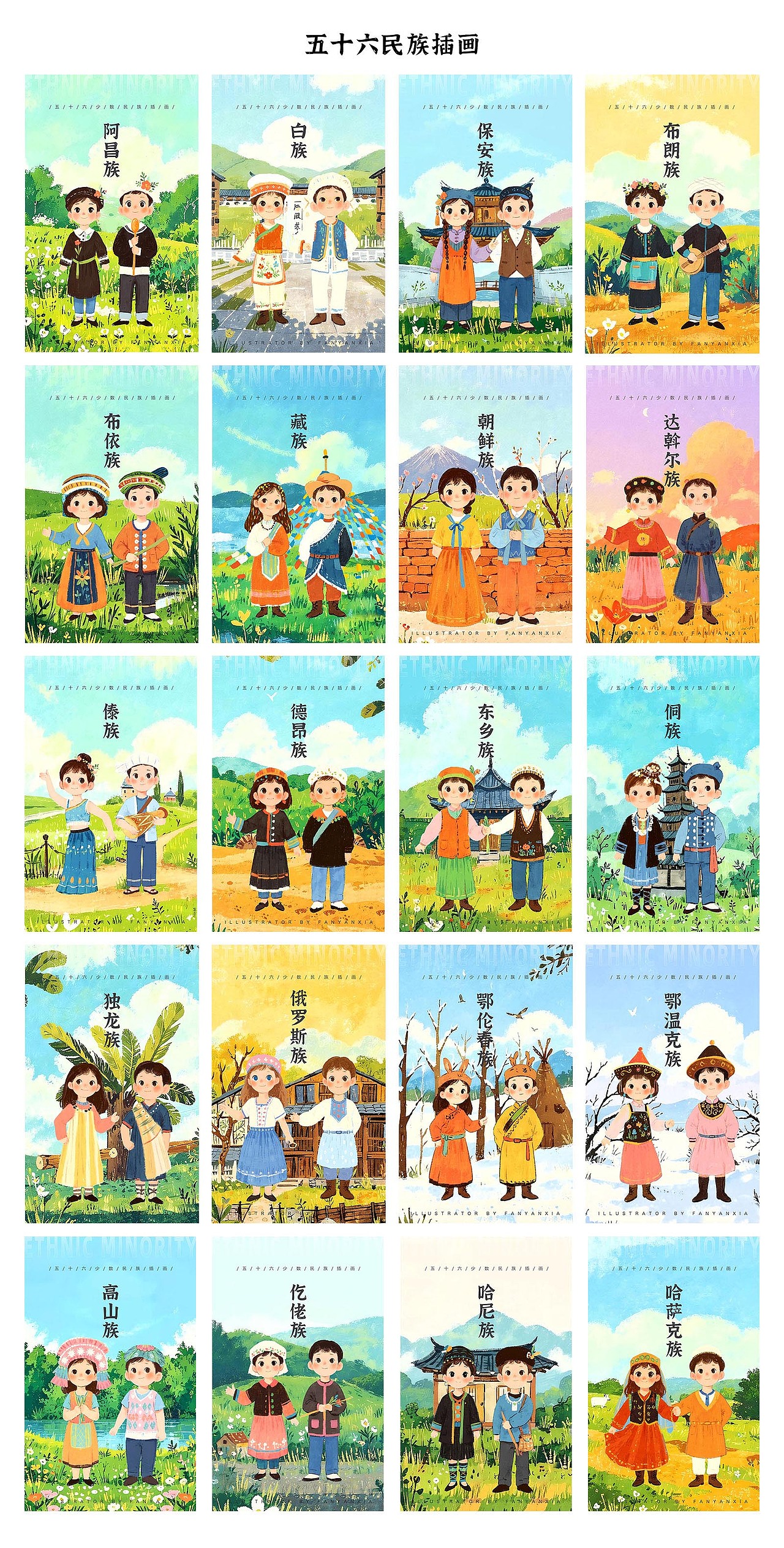 2024年终总结（图ZMzgzODAzNTg0） - 商业插画 - 站酷设计师fanfanfan9原创素材 - 站酷ZCOOL