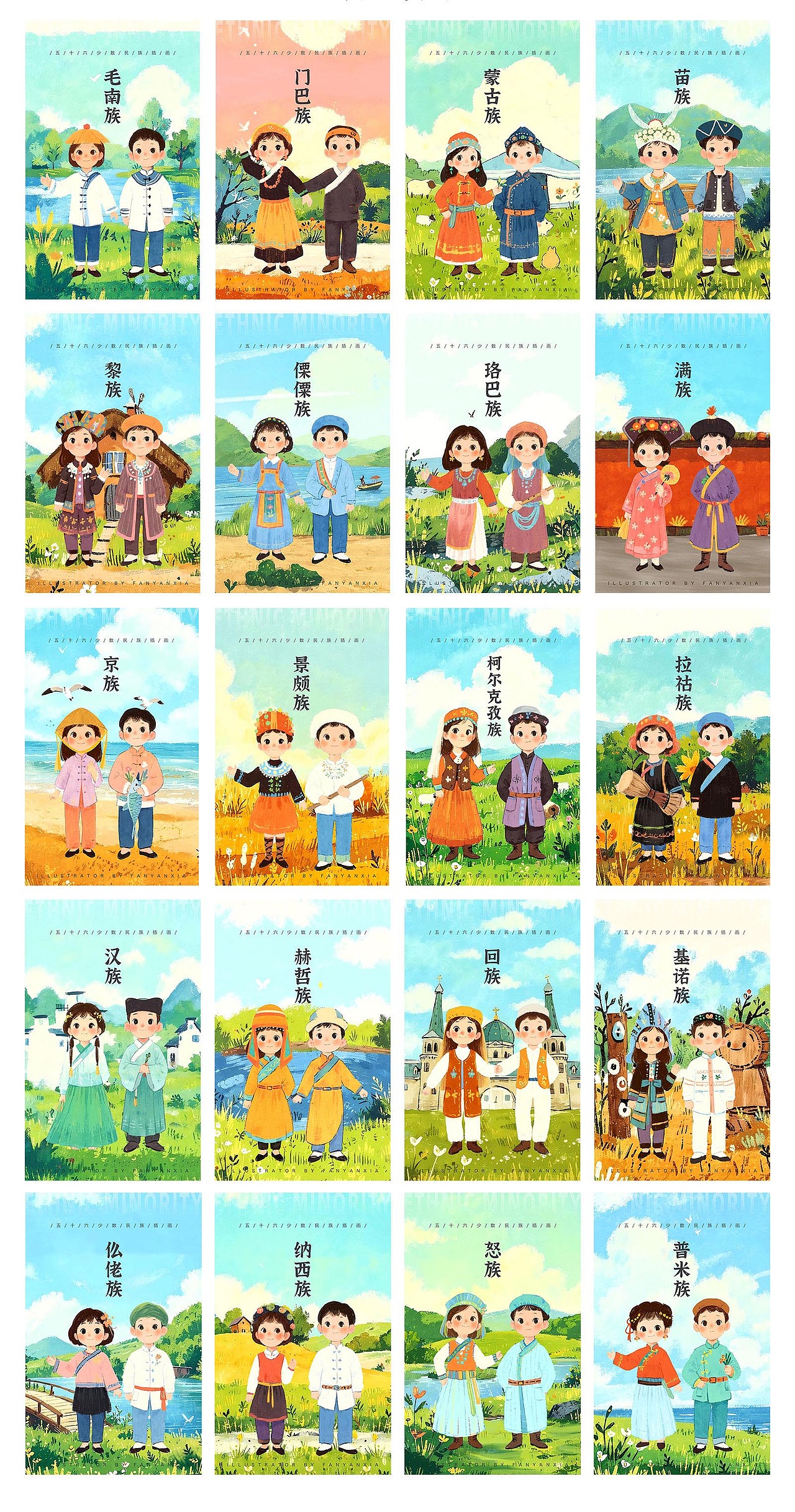 2024年终总结（图ZMzgzODAzNTg4） - 商业插画 - 站酷设计师fanfanfan9原创素材 - 站酷ZCOOL