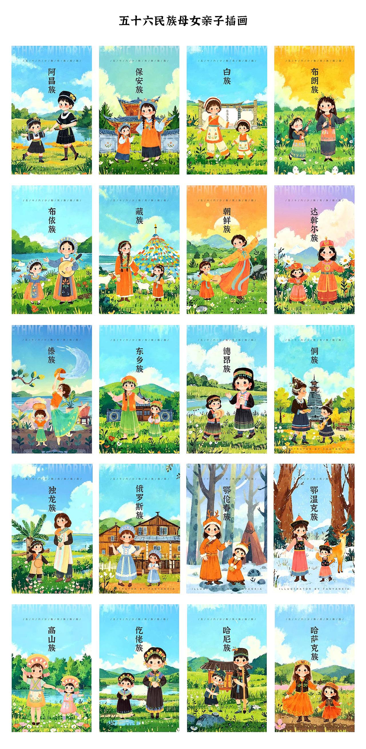 2024年终总结（图ZMzgzODAzNzg0） - 商业插画 - 站酷设计师fanfanfan9原创素材 - 站酷ZCOOL