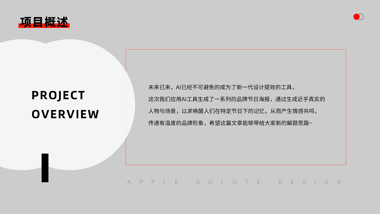 2024 AIGC节日海报设计总结（附教程）
