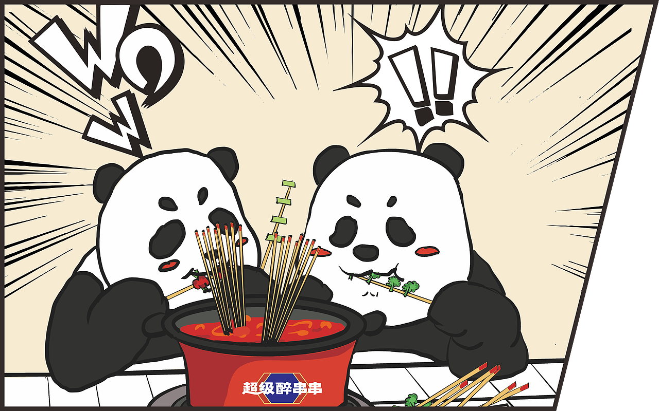 四川方言版熊猫吃串的故事（图ZMzgzODA3MzI4） - 商业插画 - 站酷设计师鹿鹿快跑原创素材 - 站酷ZCOOL
