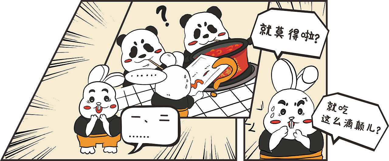 四川方言版熊猫吃串的故事（图ZMzgzODA3MzQ0） - 商业插画 - 站酷设计师鹿鹿快跑原创素材 - 站酷ZCOOL