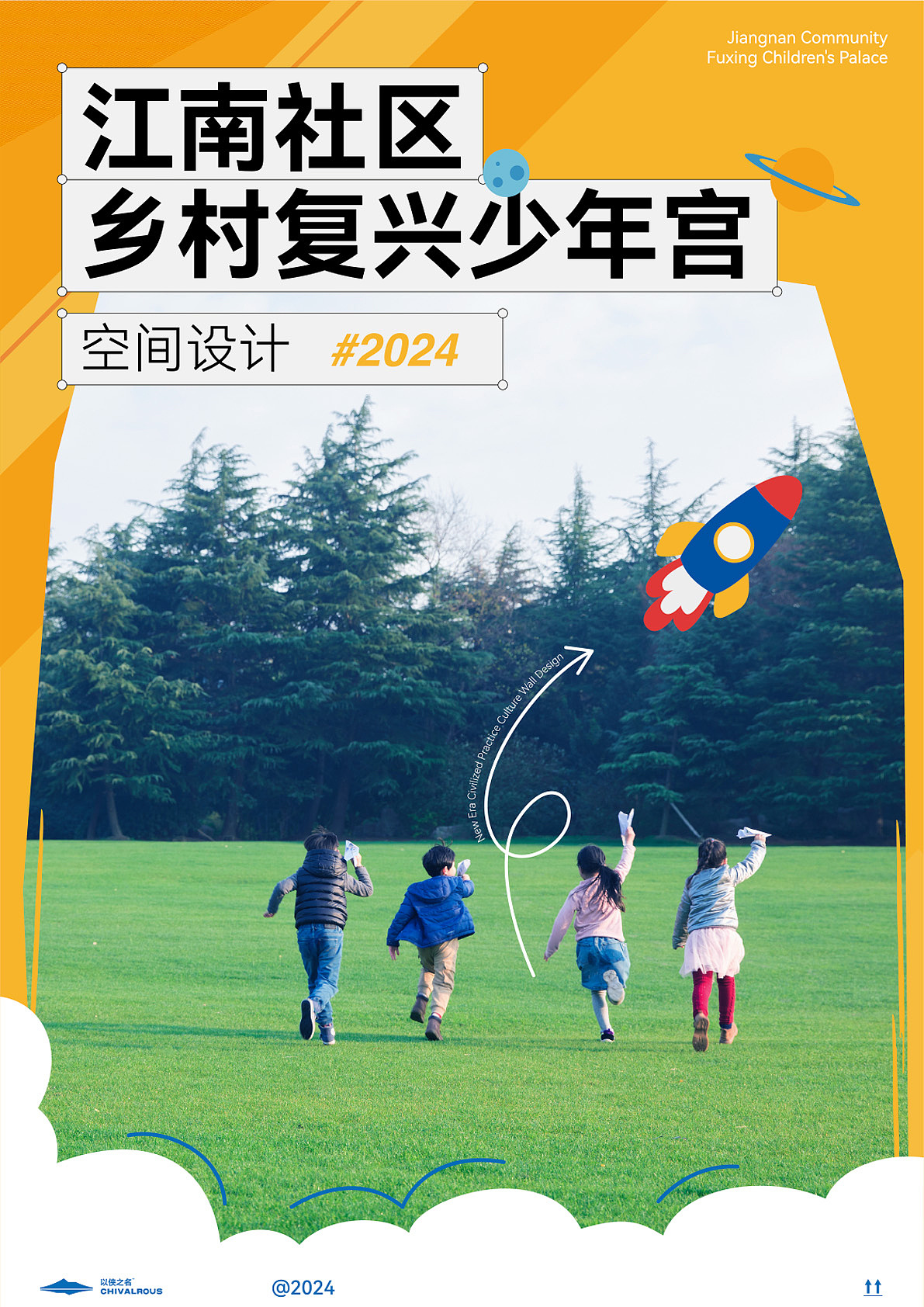 山系列｜江南社区复兴少年宫（图ZMzgzODA5MTE2） - 展陈设计 - 站酷设计师以侠之名原创素材 - 站酷ZCOOL