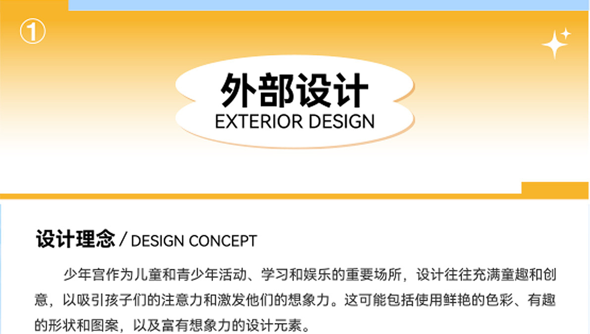 山系列｜江南社区复兴少年宫（图ZMzgzODA5MTMy） - 展陈设计 - 站酷设计师以侠之名原创素材 - 站酷ZCOOL