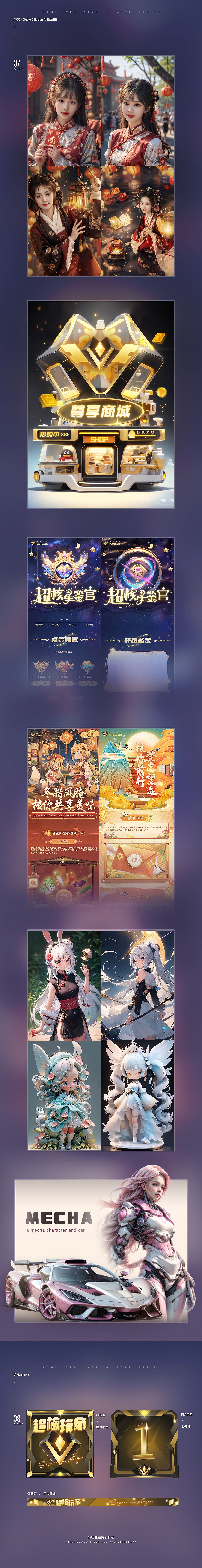 2023-2024作品集|腾讯游戏|活动运营宣发视觉设计（图ZMzgzODA5OTcy） - 游戏/娱乐 - 站酷设计师树上的空气猫原创素材 - 站酷ZCOOL