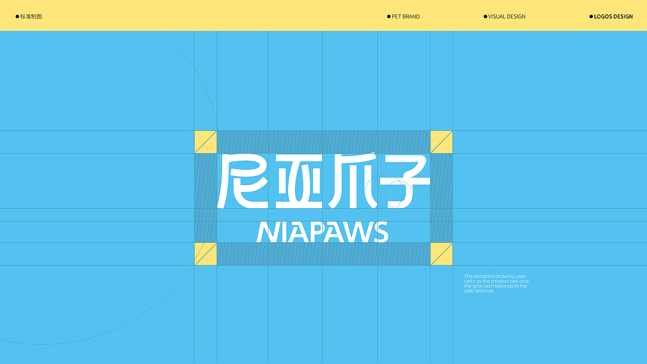 宠物品牌（尼亚爪子）丨品牌VI 全案设计