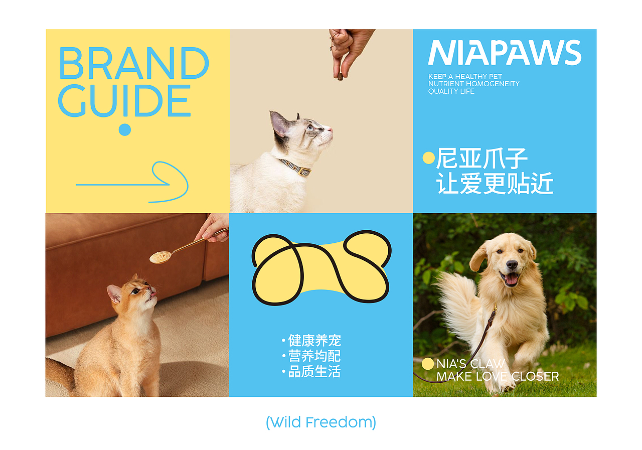 宠物品牌（尼亚爪子）丨品牌VI 全案设计