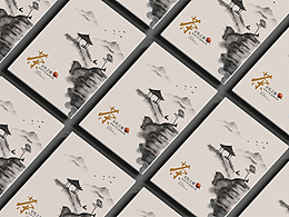  《茶・境》｜新中式茶画册设计 