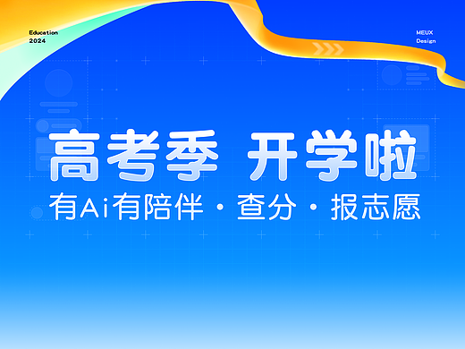 有Ai有陪伴—百度高考全新升级