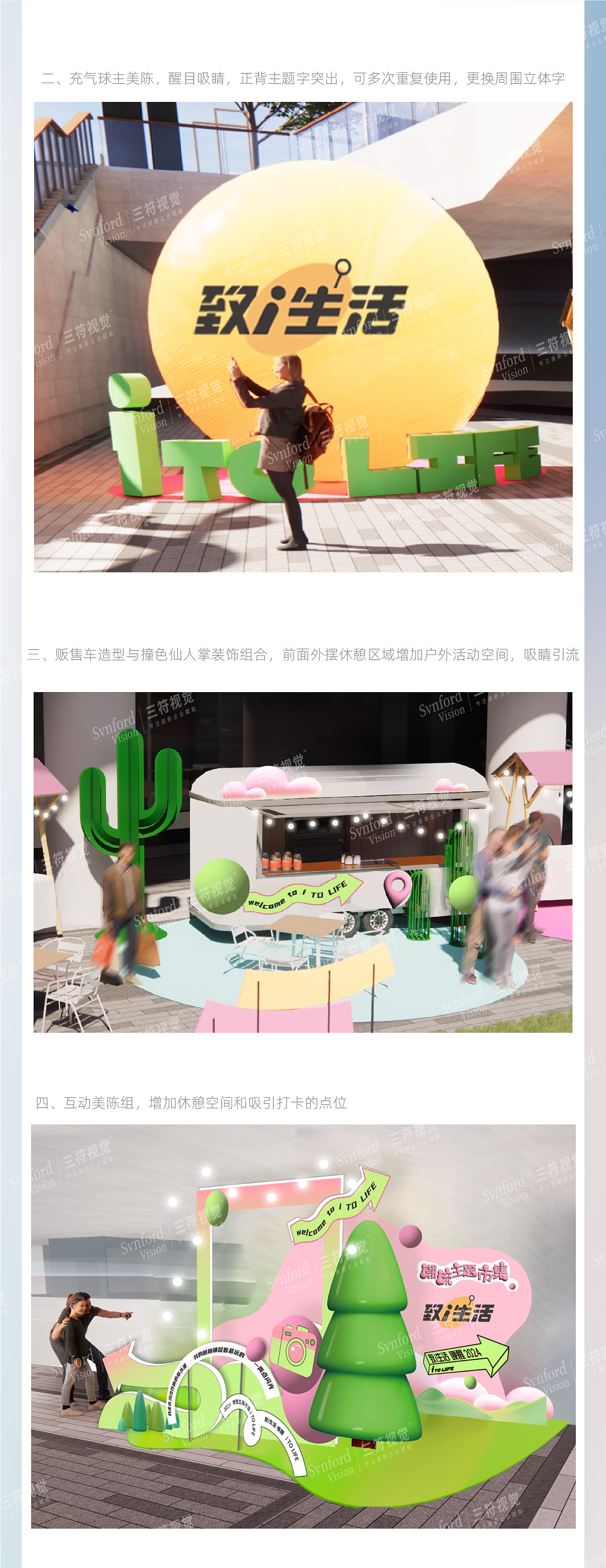 唤醒主题活动：森系生活体验（图ZMzgzODE2NDA4） - 宣传物料 - 站酷设计师三符视觉原创素材 - 站酷ZCOOL