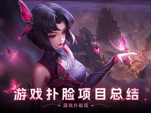 游戏扑脸项目总结