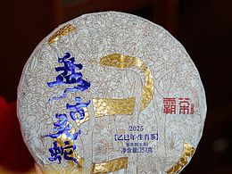 蛇年生肖饼