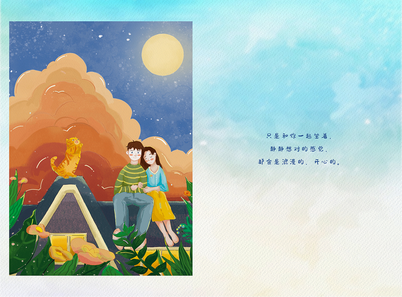 我要对你说 I LOVE YOU（图ZMzgzODE4MTYw） - 绘本 - 站酷设计师笋子邯原创素材 - 站酷ZCOOL