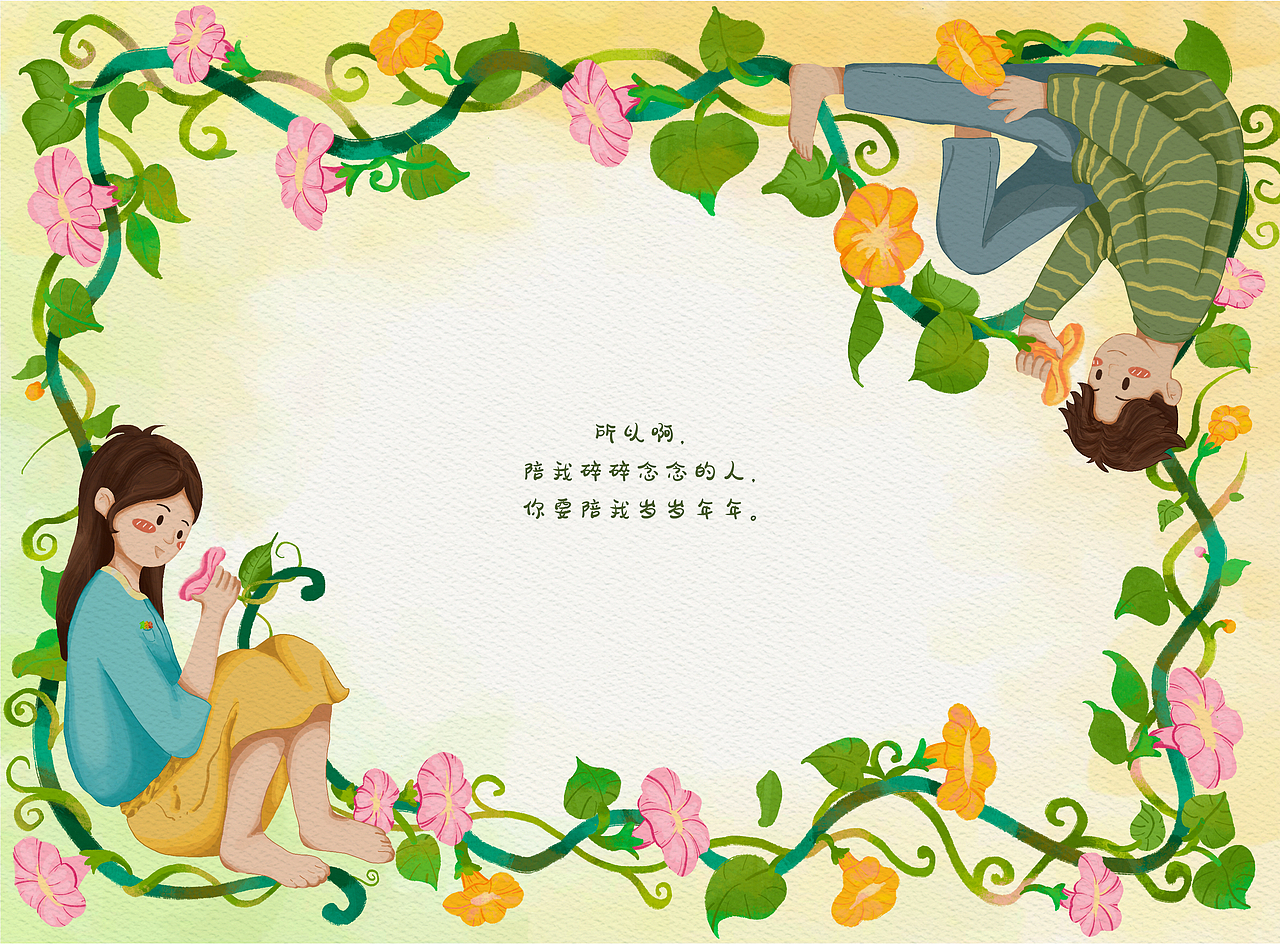 我要对你说 I LOVE YOU（图ZMzgzODE4MTk2） - 绘本 - 站酷设计师笋子邯原创素材 - 站酷ZCOOL