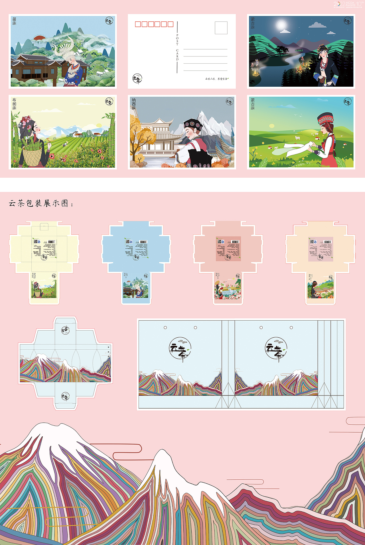 云茶（图ZMzgzODE4NTYw） - 品牌 - 站酷设计师笋子邯原创素材 - 站酷ZCOOL