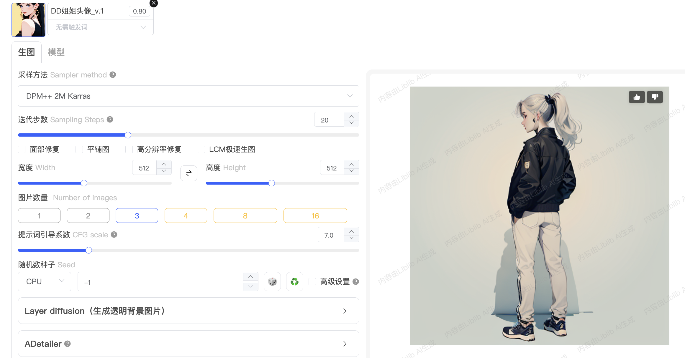 AIGC—Stable Diffusion WebUI 进阶教程（图ZMTUwMDk3Njg=） - 教程 - 站酷设计师JingggWang原创素材 - 站酷ZCOOL