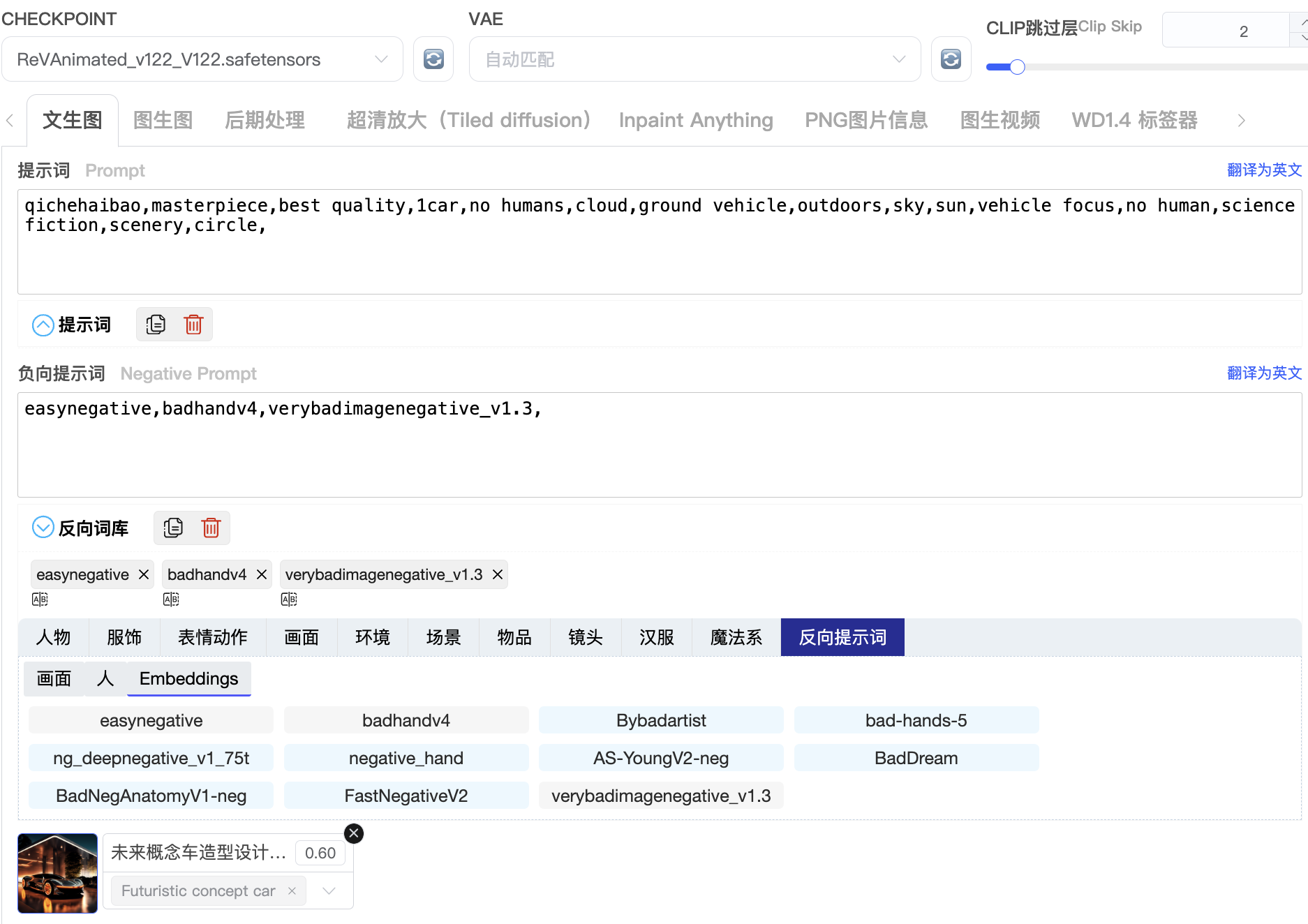 AIGC—Stable Diffusion WebUI 进阶教程（图ZMTUwMDk3ODQ=） - 教程 - 站酷设计师JingggWang原创素材 - 站酷ZCOOL