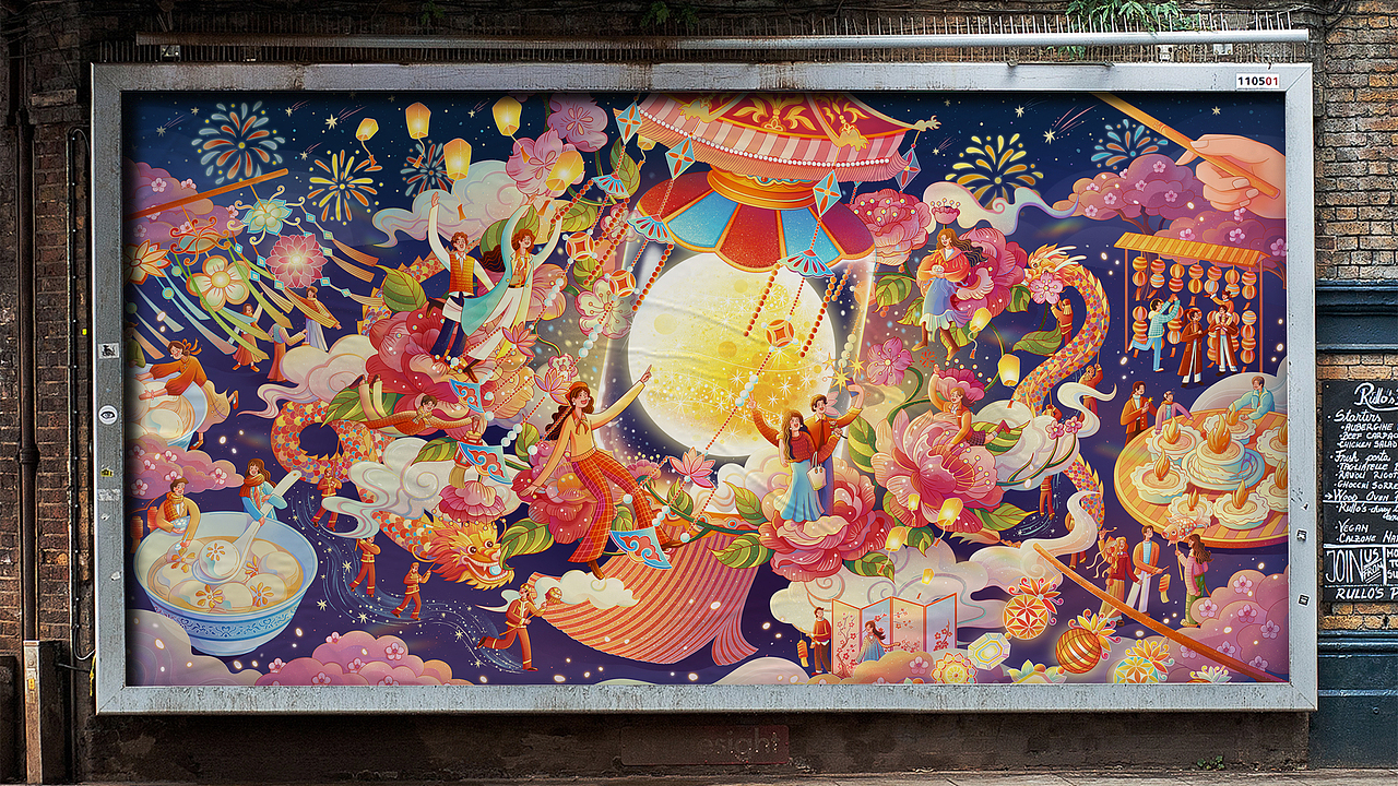 《花灯映月闹元宵》元宵节KV插画