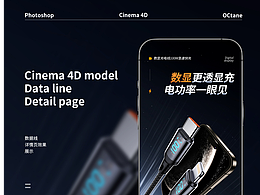 数据线 I 电视机 I 详情页合集x2
