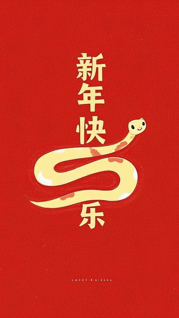 生肖蛇年贴纸(3)