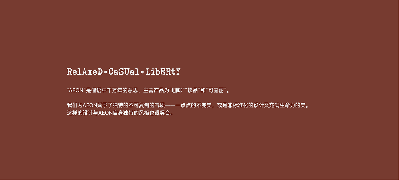 AEON CAFE咖啡可露丽品牌全案设计（图ZMzgzODI0NDMy） - 品牌 - 站酷设计师FungoDesign原创素材 - 站酷ZCOOL
