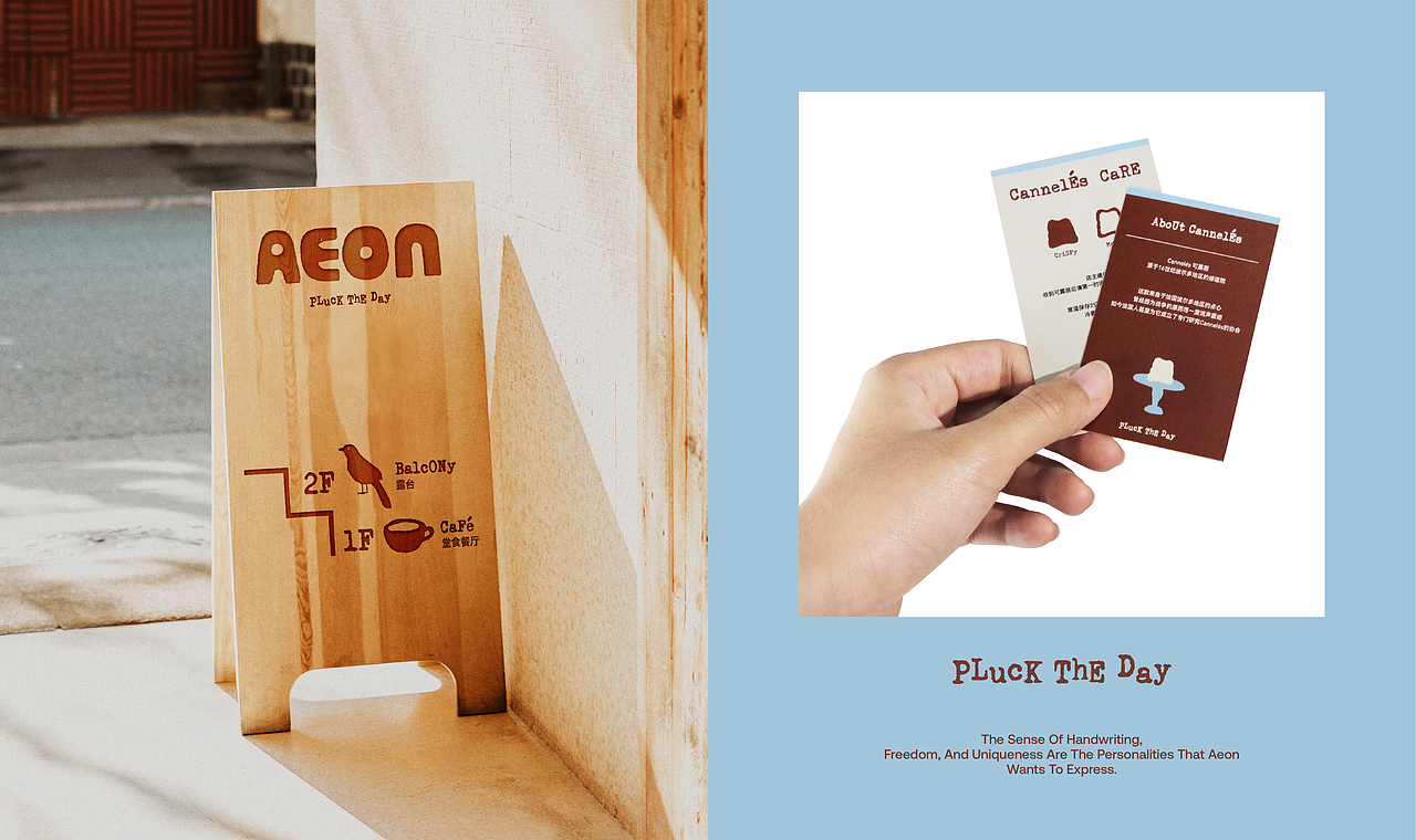 AEON CAFE咖啡可露丽品牌全案设计