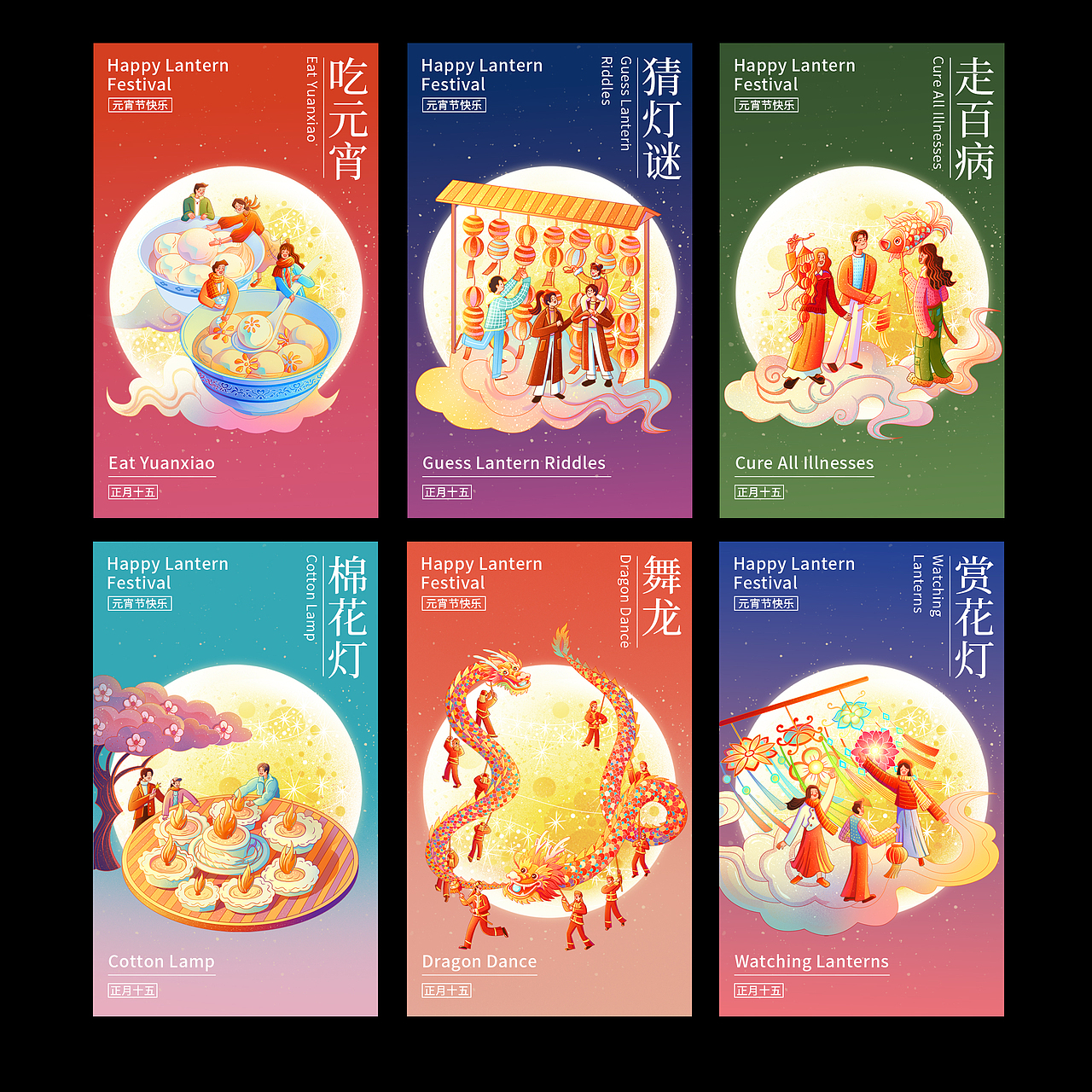 《花灯映月闹元宵》元宵节KV插画